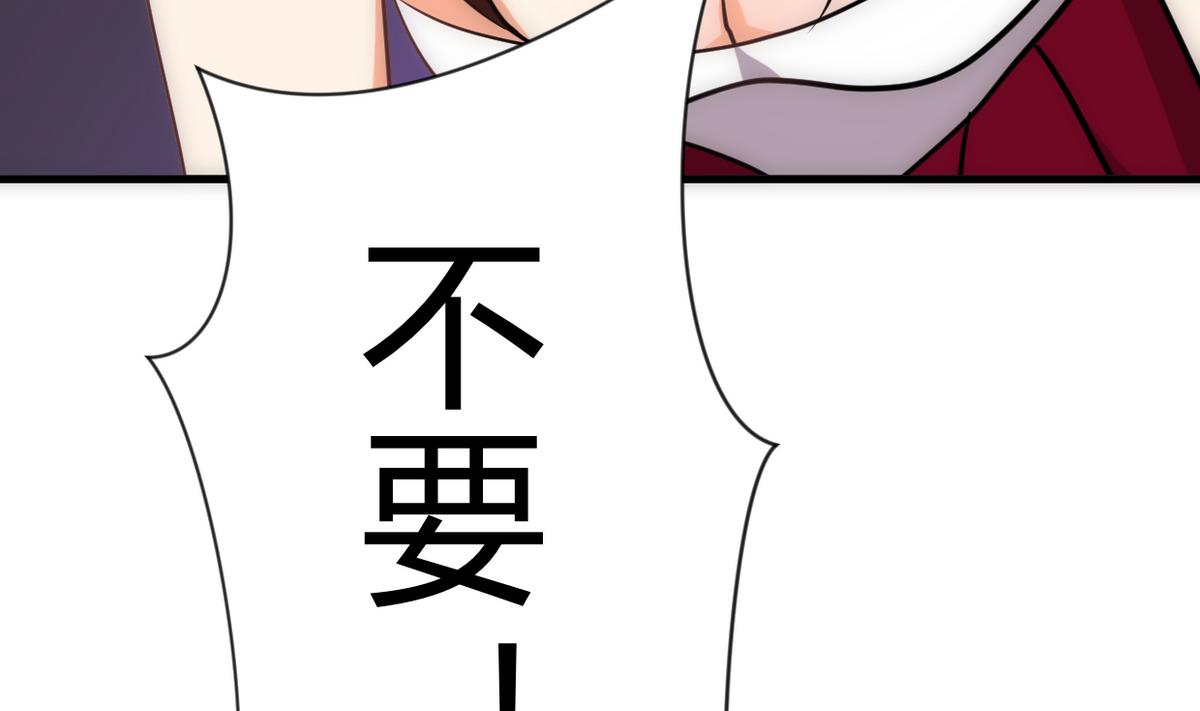 养个少主斗渣男韩漫全集-第247话 妖星无删减无遮挡章节图片 