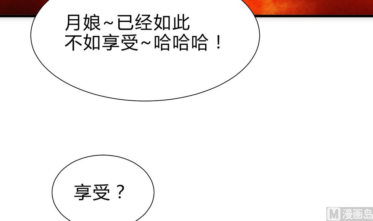 养个少主斗渣男韩漫全集-第247话 妖星无删减无遮挡章节图片 