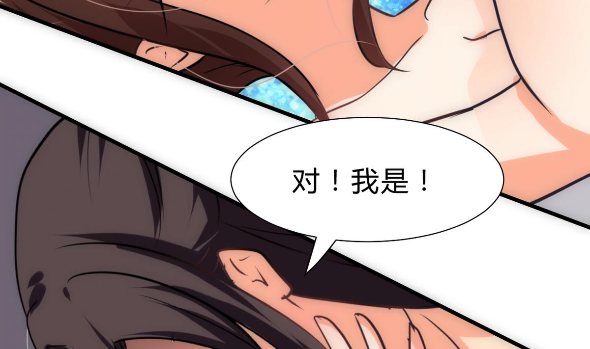 养个少主斗渣男韩漫全集-第247话 妖星无删减无遮挡章节图片 