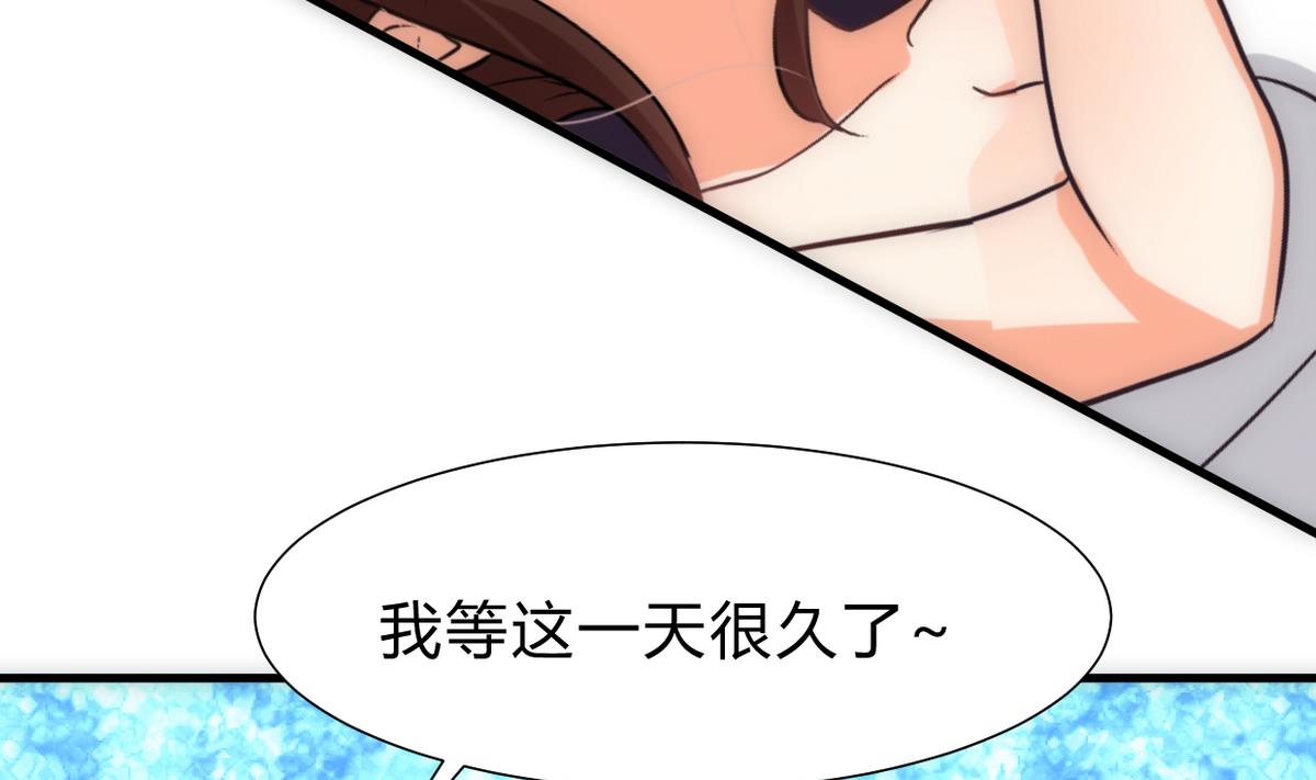 养个少主斗渣男韩漫全集-第247话 妖星无删减无遮挡章节图片 
