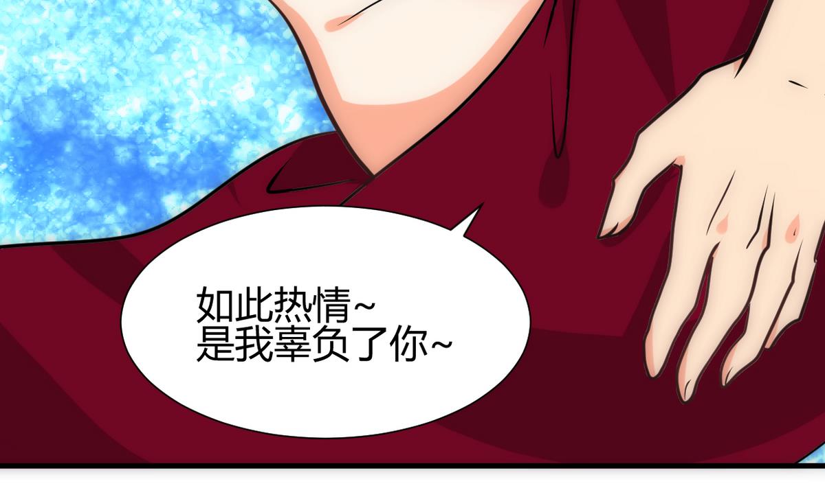 养个少主斗渣男韩漫全集-第247话 妖星无删减无遮挡章节图片 