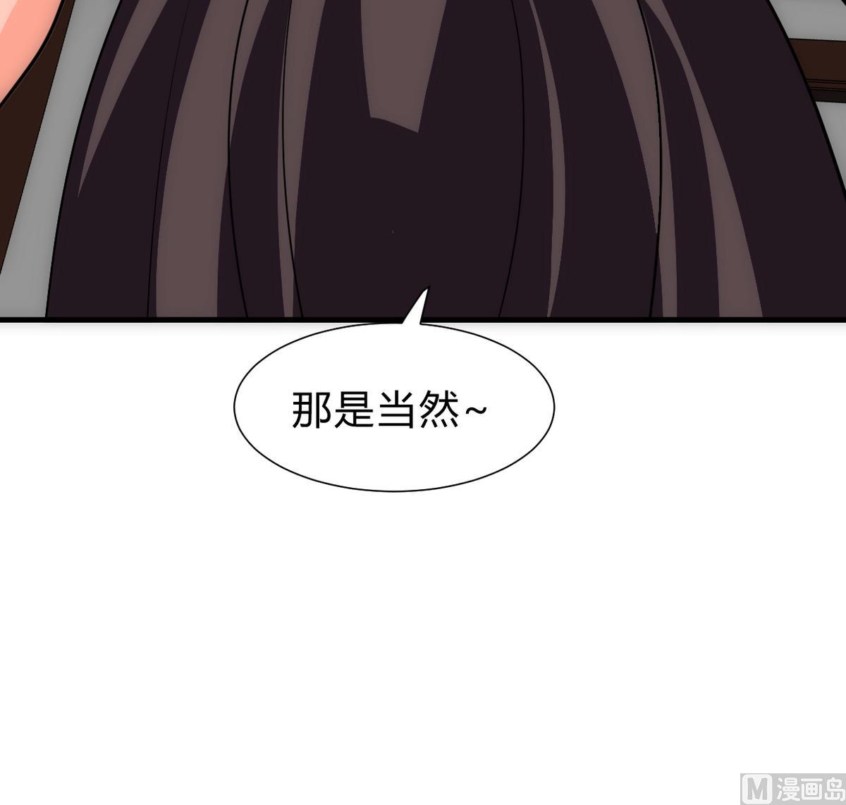 养个少主斗渣男韩漫全集-第247话 妖星无删减无遮挡章节图片 