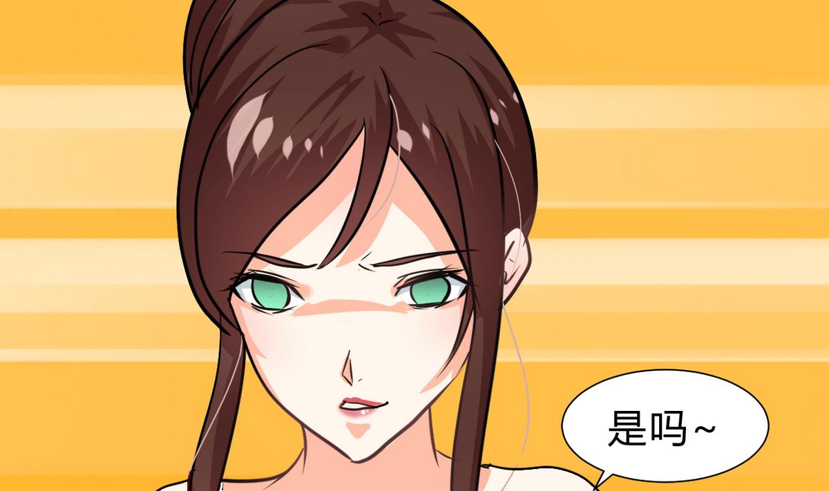 养个少主斗渣男韩漫全集-第247话 妖星无删减无遮挡章节图片 