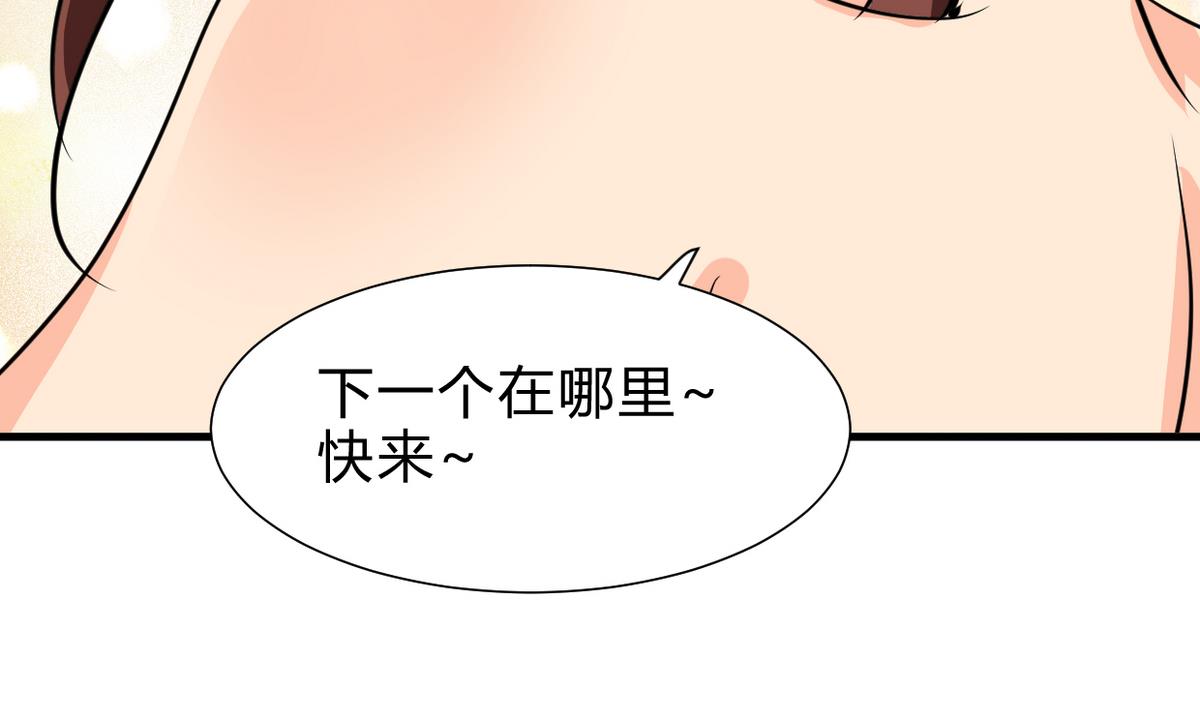 养个少主斗渣男韩漫全集-第247话 妖星无删减无遮挡章节图片 