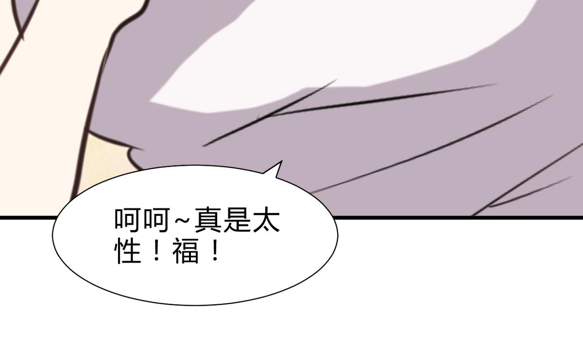 养个少主斗渣男韩漫全集-第247话 妖星无删减无遮挡章节图片 