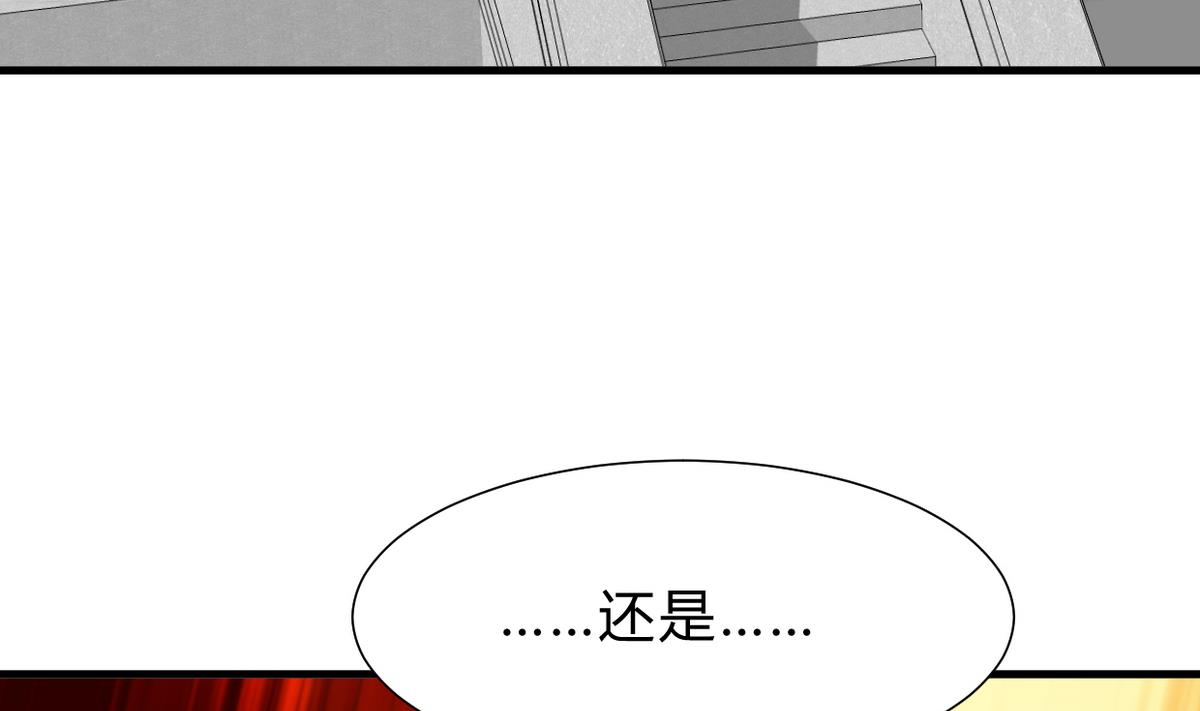 养个少主斗渣男韩漫全集-第247话 妖星无删减无遮挡章节图片 