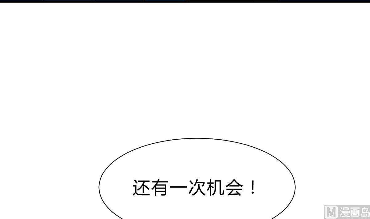 养个少主斗渣男韩漫全集-第247话 妖星无删减无遮挡章节图片 