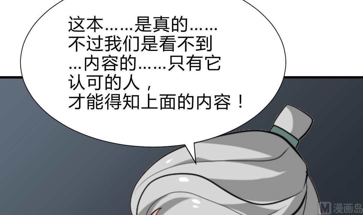 养个少主斗渣男韩漫全集-第248话 冥冥之中无删减无遮挡章节图片 
