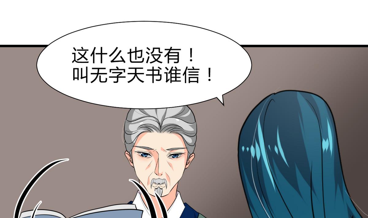 养个少主斗渣男韩漫全集-第249话 何去何从无删减无遮挡章节图片 