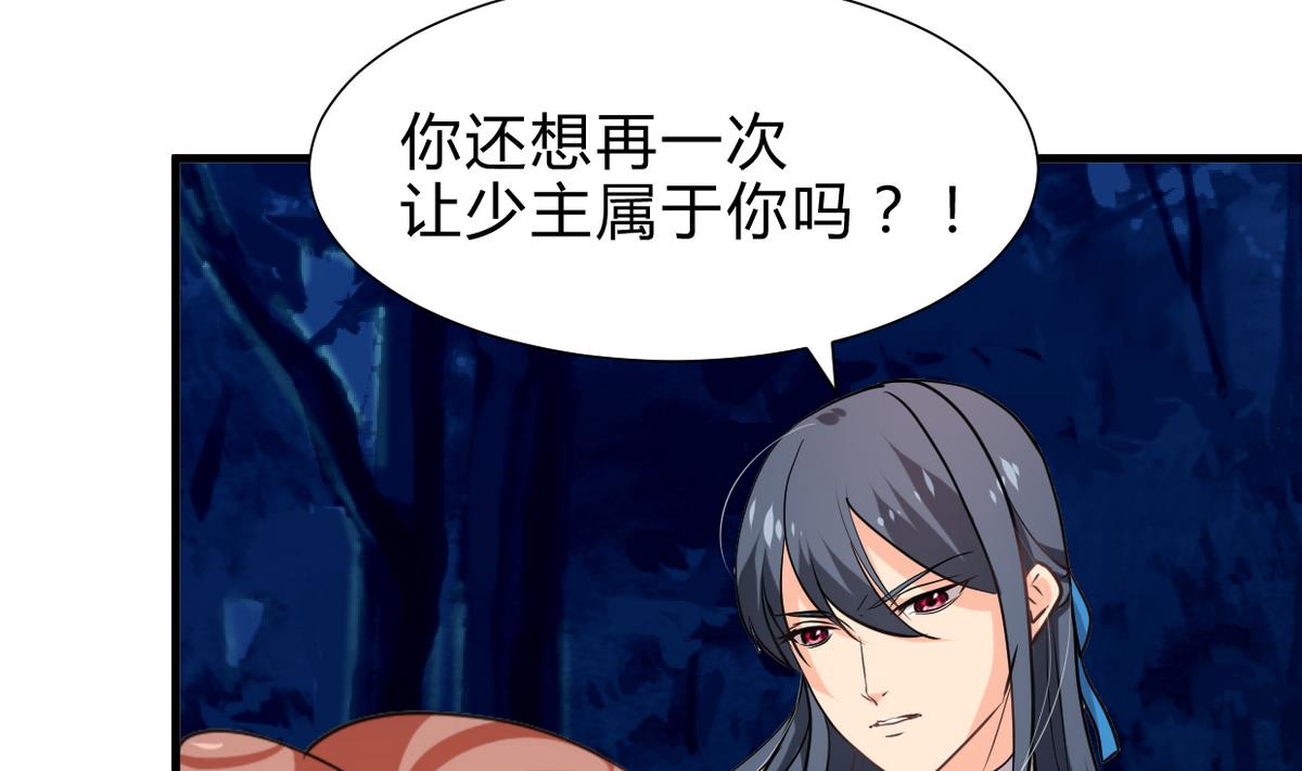 养个少主斗渣男韩漫全集-第249话 何去何从无删减无遮挡章节图片 