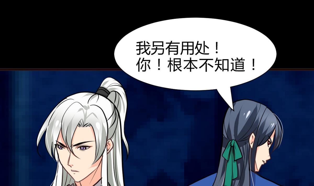 养个少主斗渣男韩漫全集-第249话 何去何从无删减无遮挡章节图片 