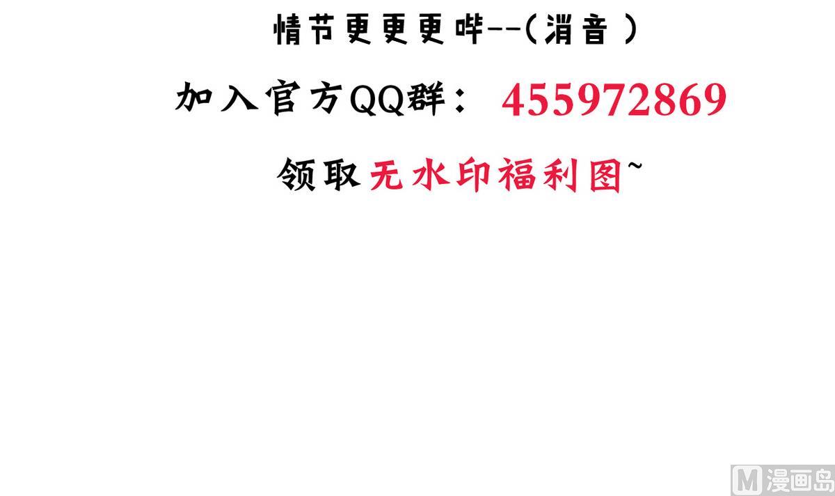 养个少主斗渣男韩漫全集-第249话 何去何从无删减无遮挡章节图片 