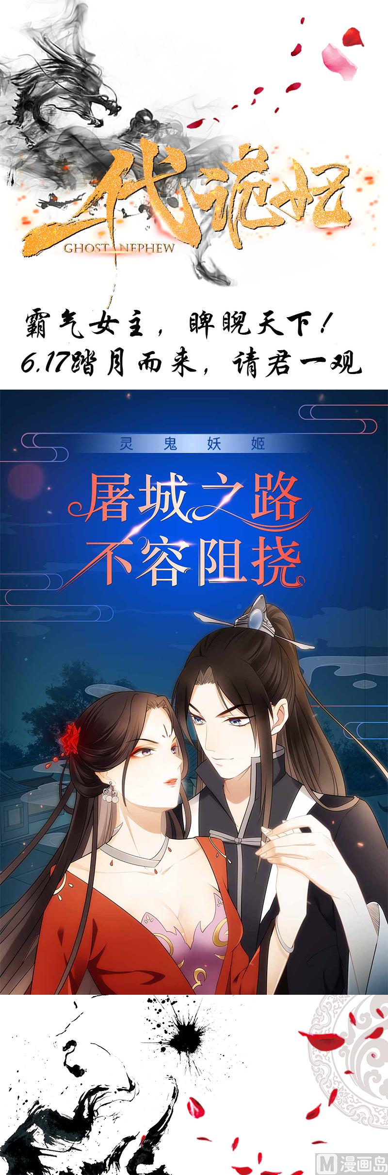 养个少主斗渣男韩漫全集-第249话 何去何从无删减无遮挡章节图片 