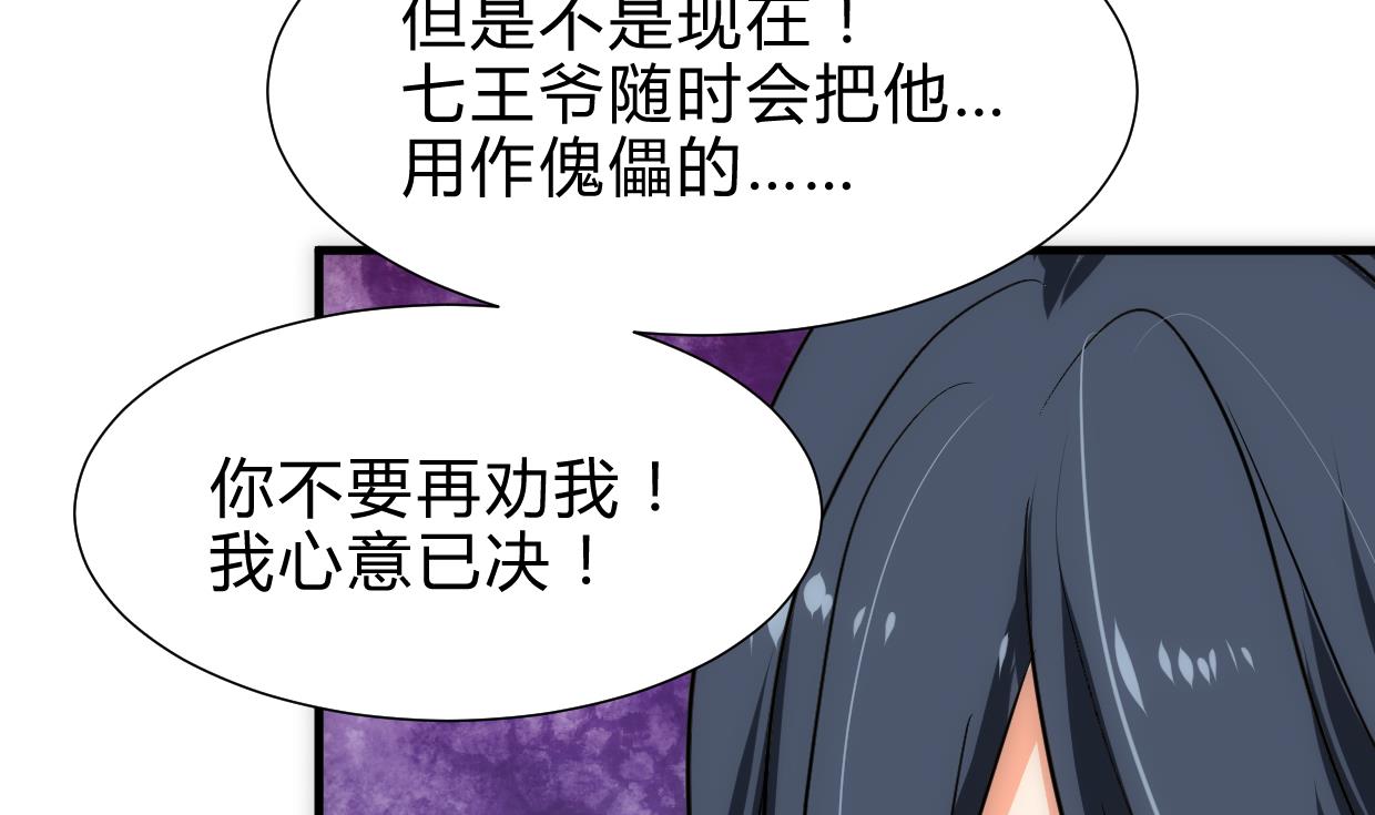 养个少主斗渣男韩漫全集-第250话 路在何方无删减无遮挡章节图片 