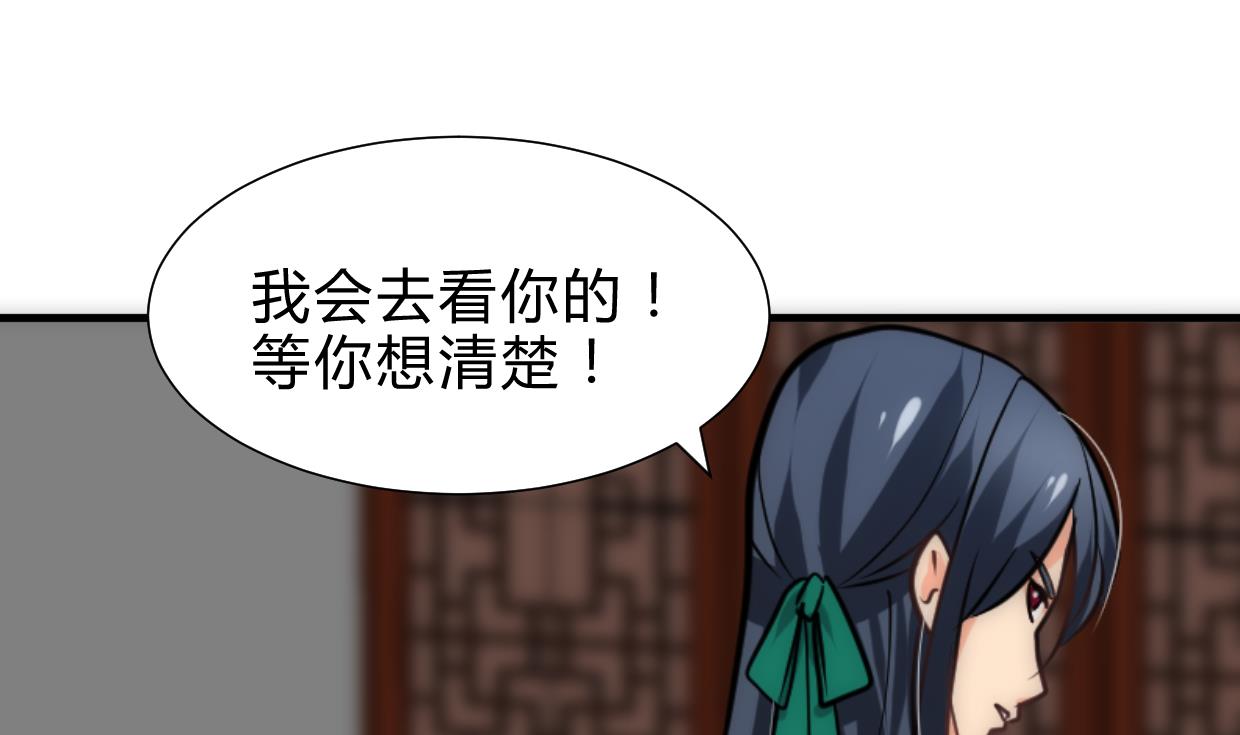 养个少主斗渣男韩漫全集-第250话 路在何方无删减无遮挡章节图片 