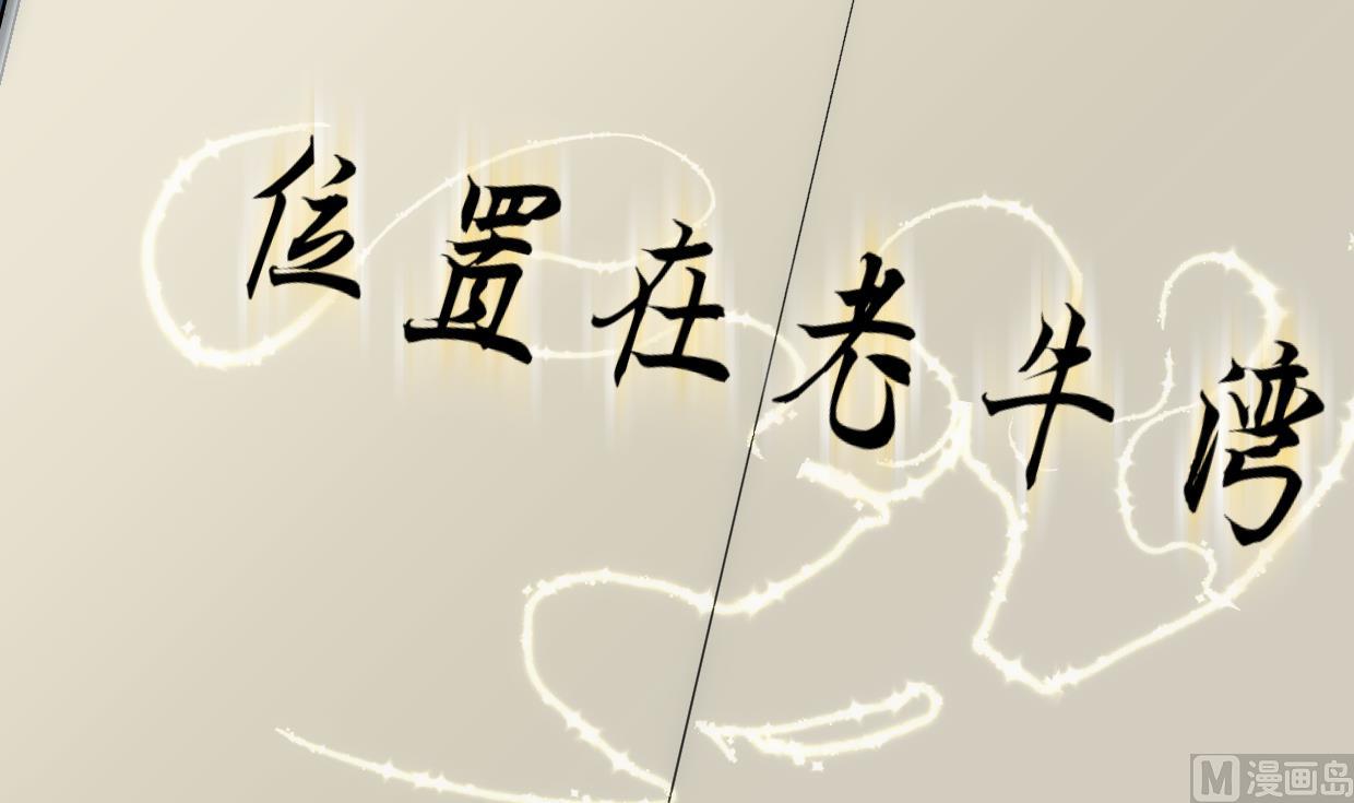 养个少主斗渣男韩漫全集-第250话 路在何方无删减无遮挡章节图片 