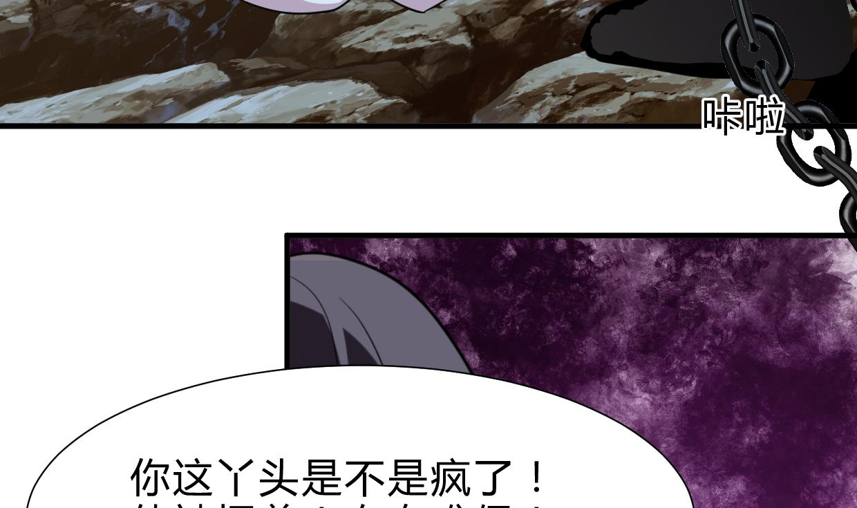 养个少主斗渣男韩漫全集-第252话 最坏的情况无删减无遮挡章节图片 