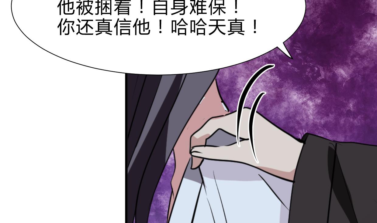 养个少主斗渣男韩漫全集-第252话 最坏的情况无删减无遮挡章节图片 