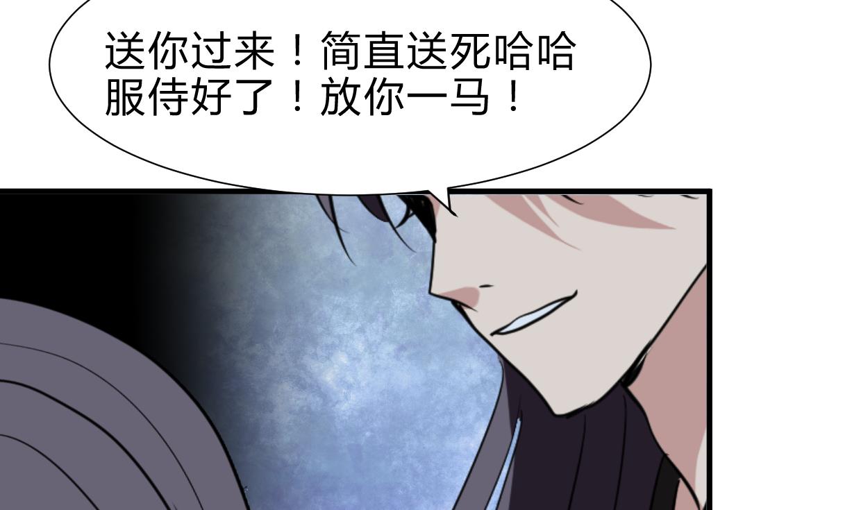 养个少主斗渣男韩漫全集-第252话 最坏的情况无删减无遮挡章节图片 