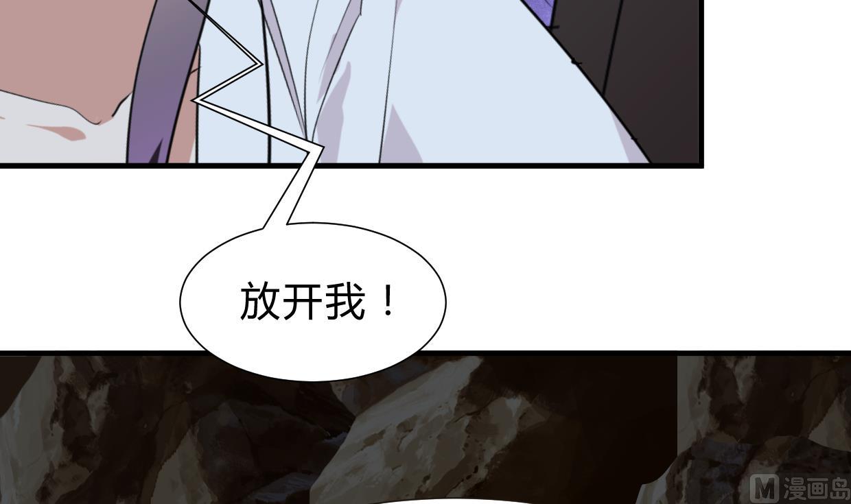 养个少主斗渣男韩漫全集-第252话 最坏的情况无删减无遮挡章节图片 