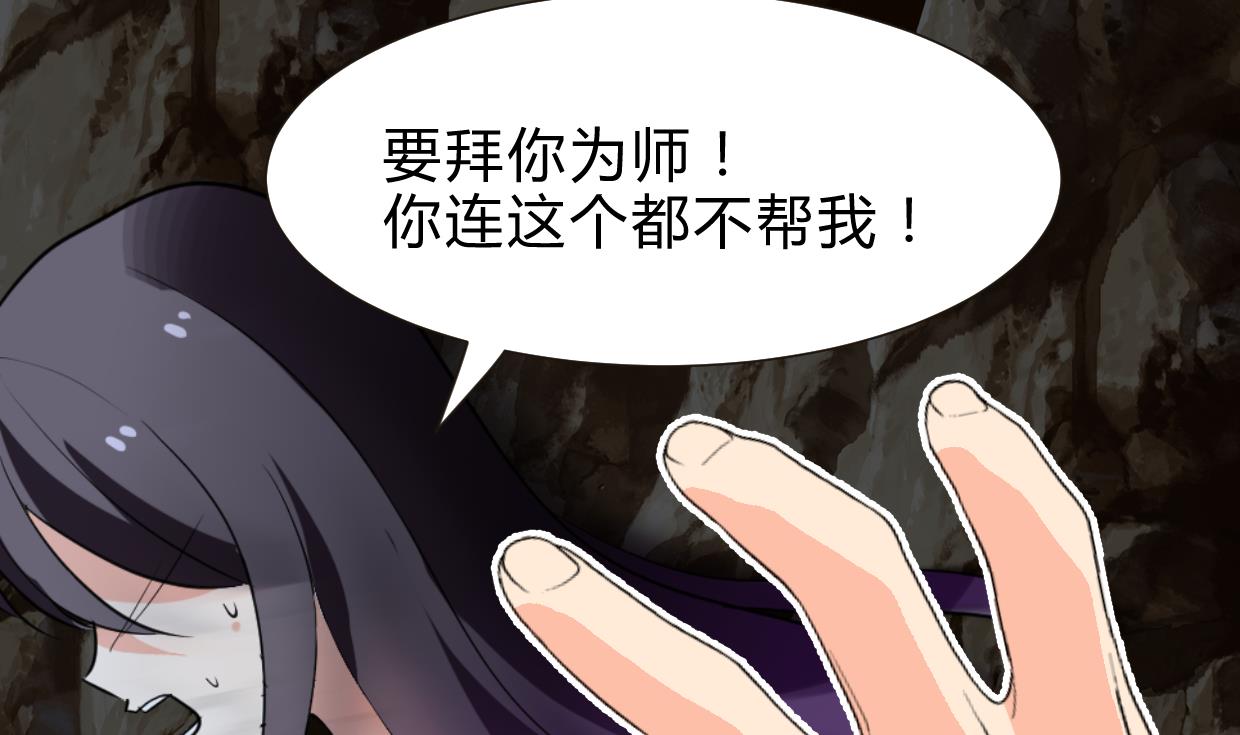 养个少主斗渣男韩漫全集-第252话 最坏的情况无删减无遮挡章节图片 