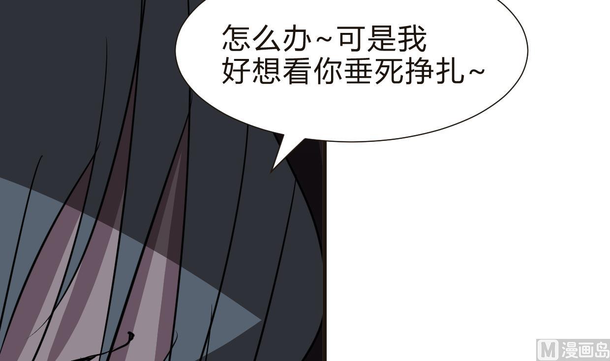 养个少主斗渣男韩漫全集-第252话 最坏的情况无删减无遮挡章节图片 