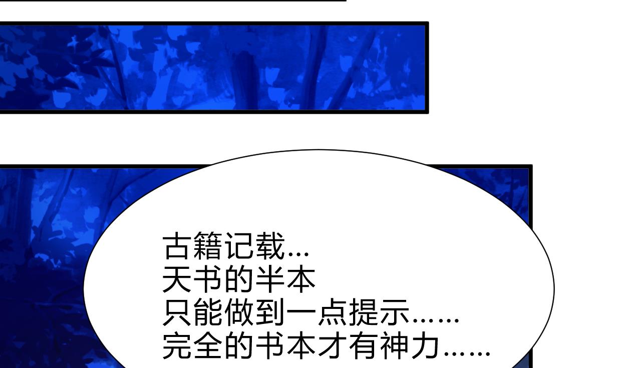 养个少主斗渣男韩漫全集-第252话 最坏的情况无删减无遮挡章节图片 