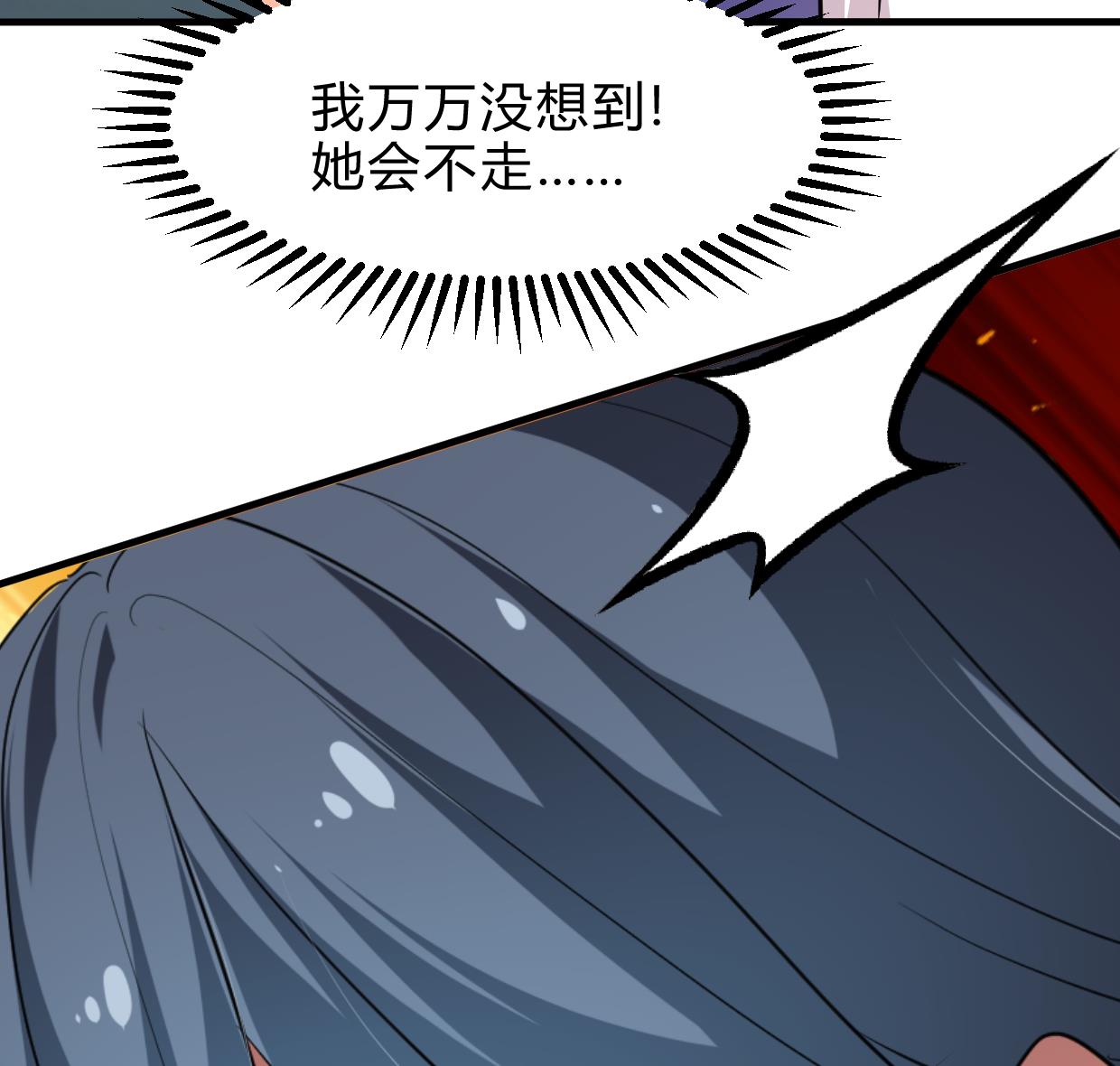 养个少主斗渣男韩漫全集-第252话 最坏的情况无删减无遮挡章节图片 