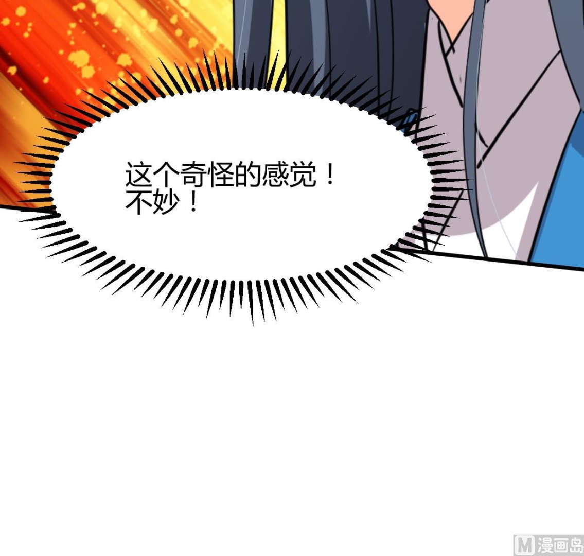 养个少主斗渣男韩漫全集-第252话 最坏的情况无删减无遮挡章节图片 