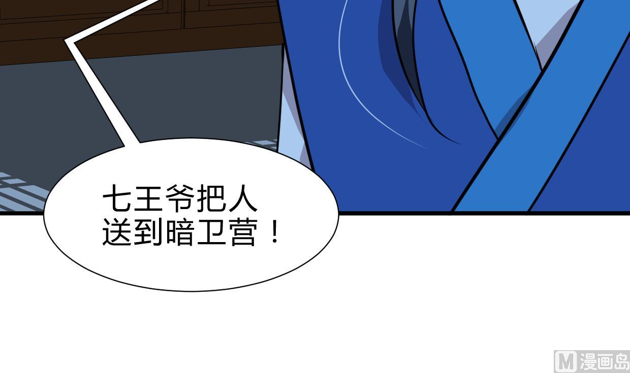 养个少主斗渣男韩漫全集-第252话 最坏的情况无删减无遮挡章节图片 