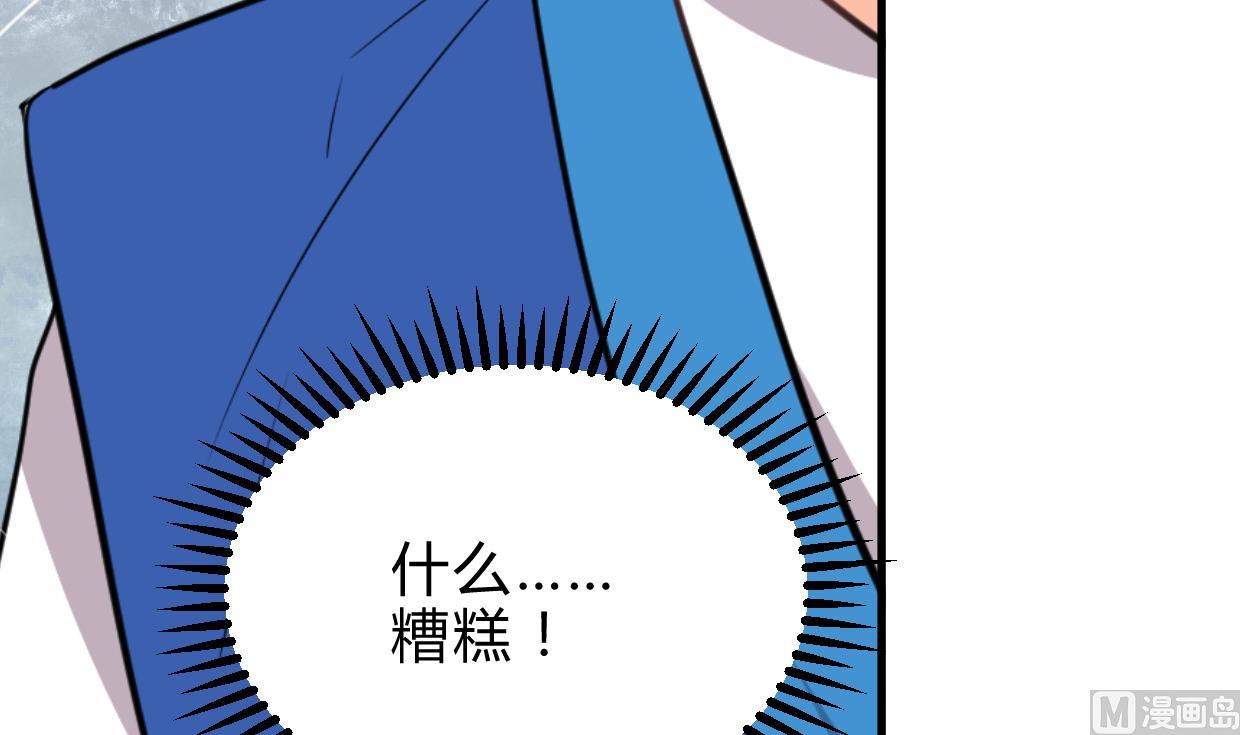 养个少主斗渣男韩漫全集-第252话 最坏的情况无删减无遮挡章节图片 