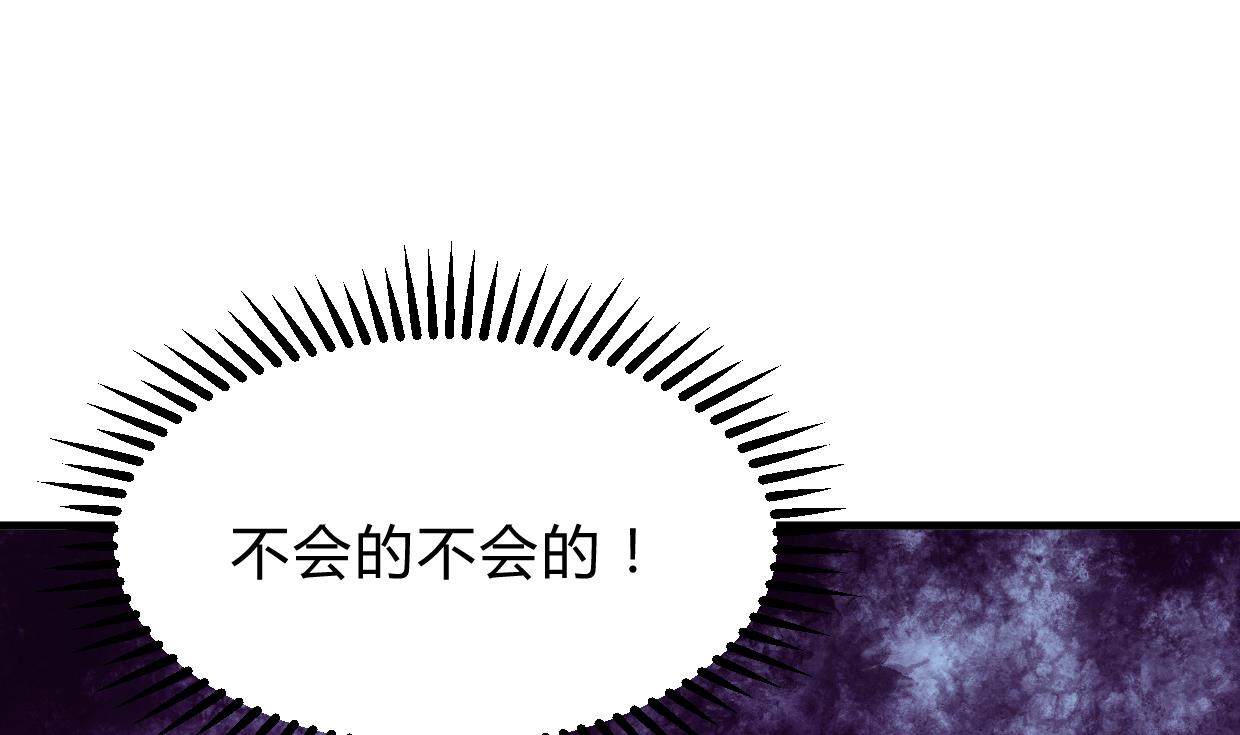 养个少主斗渣男韩漫全集-第252话 最坏的情况无删减无遮挡章节图片 