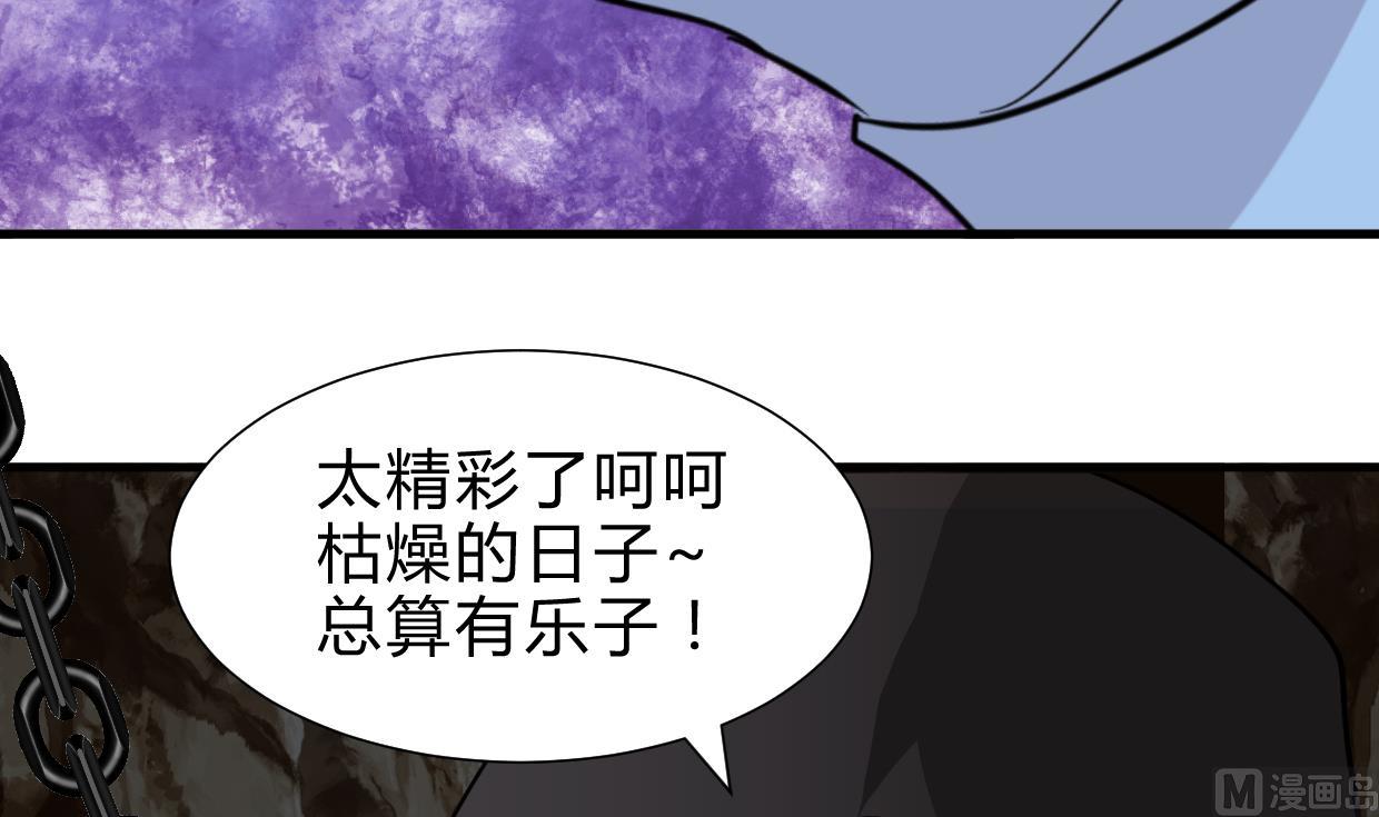 养个少主斗渣男韩漫全集-第252话 最坏的情况无删减无遮挡章节图片 