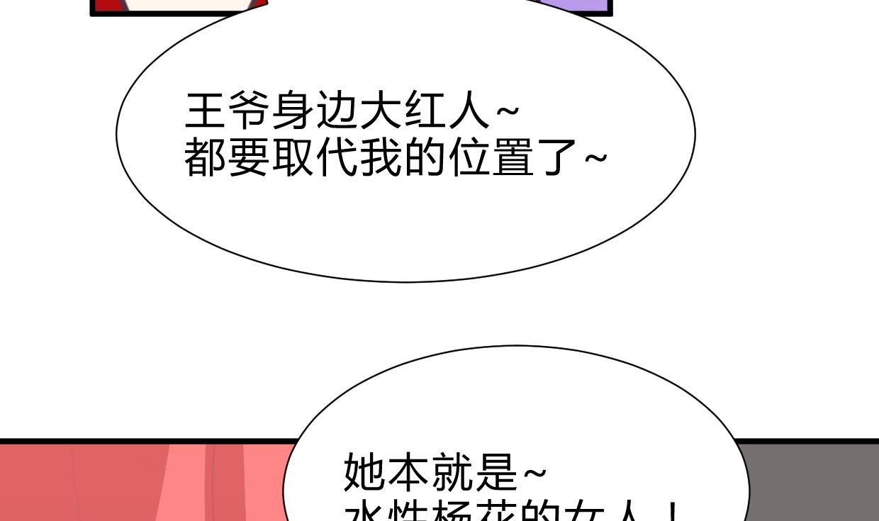 养个少主斗渣男韩漫全集-第254话 斩断情丝无删减无遮挡章节图片 