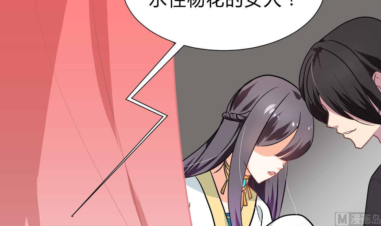 养个少主斗渣男韩漫全集-第254话 斩断情丝无删减无遮挡章节图片 