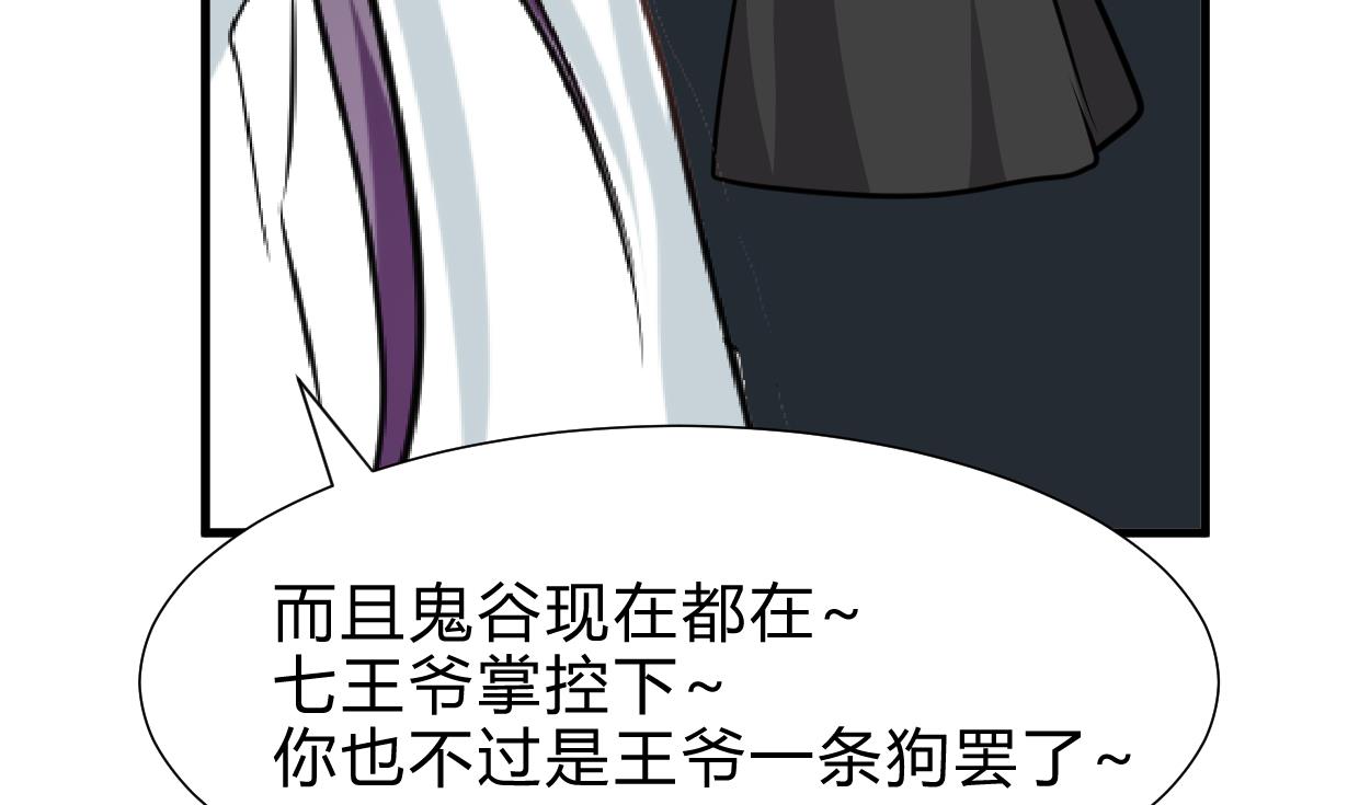 养个少主斗渣男韩漫全集-第254话 斩断情丝无删减无遮挡章节图片 