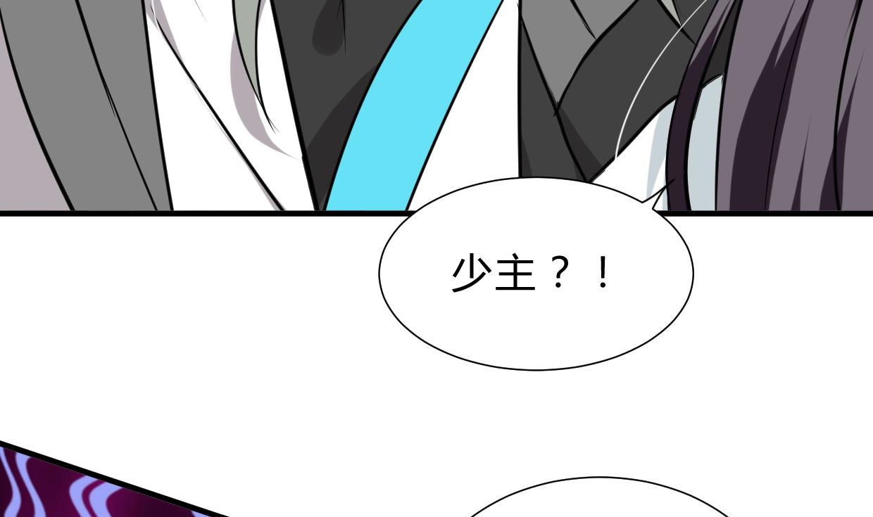 养个少主斗渣男韩漫全集-第254话 斩断情丝无删减无遮挡章节图片 