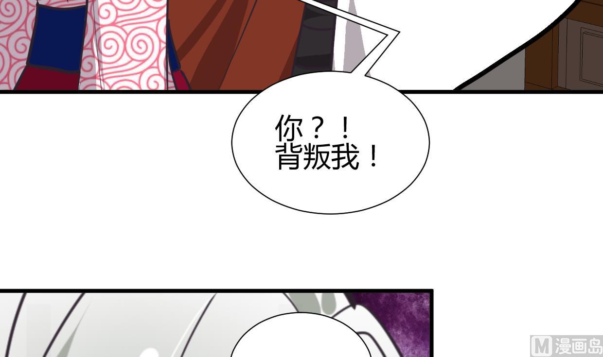 养个少主斗渣男韩漫全集-第254话 斩断情丝无删减无遮挡章节图片 