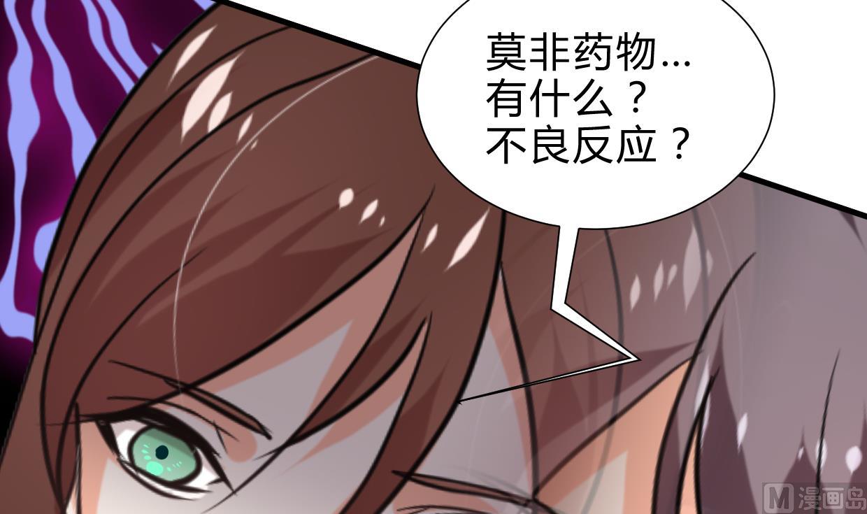 养个少主斗渣男韩漫全集-第254话 斩断情丝无删减无遮挡章节图片 