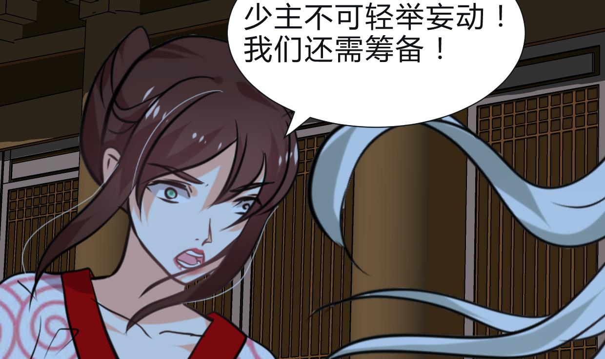 养个少主斗渣男韩漫全集-第254话 斩断情丝无删减无遮挡章节图片 