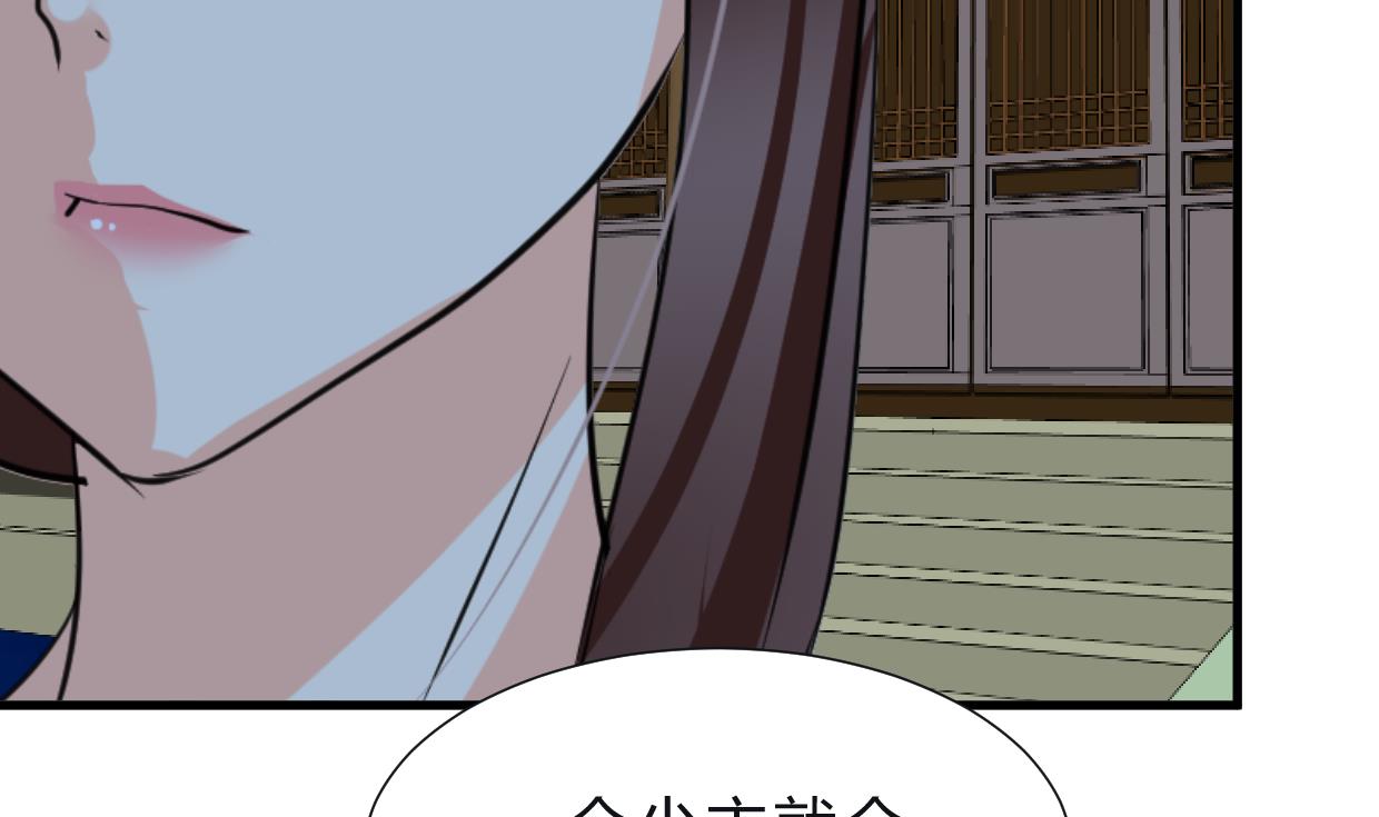 养个少主斗渣男韩漫全集-第254话 斩断情丝无删减无遮挡章节图片 