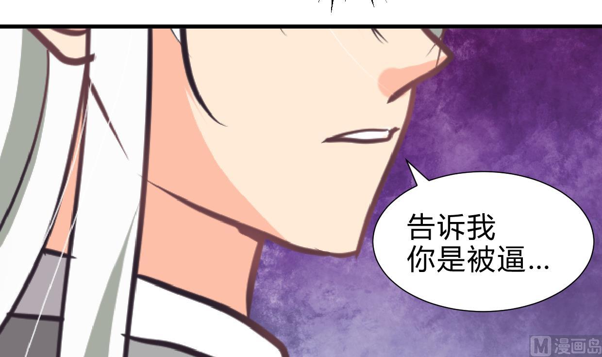 养个少主斗渣男韩漫全集-第254话 斩断情丝无删减无遮挡章节图片 
