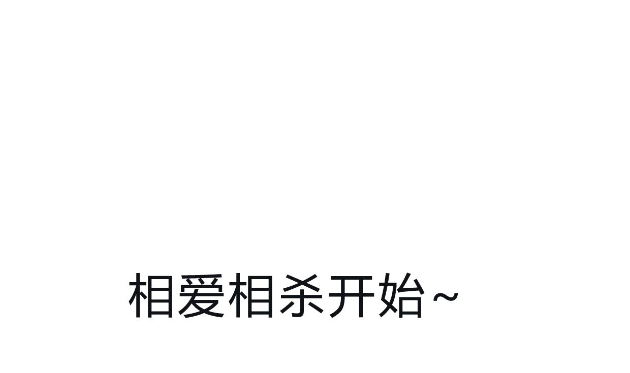 养个少主斗渣男韩漫全集-第254话 斩断情丝无删减无遮挡章节图片 