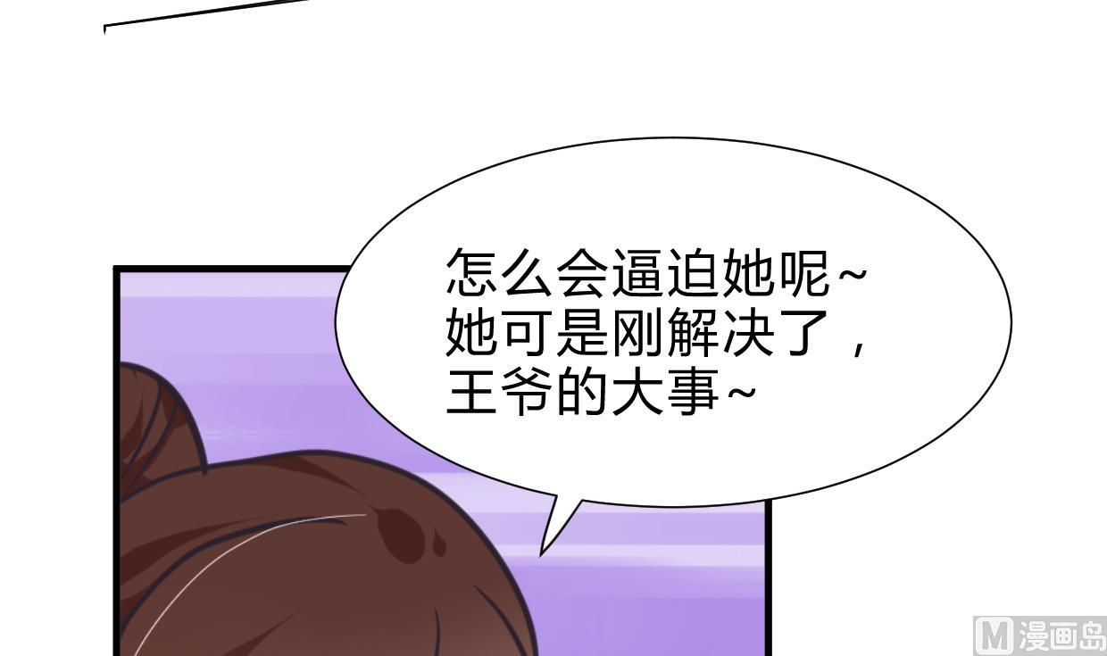 养个少主斗渣男韩漫全集-第254话 斩断情丝无删减无遮挡章节图片 
