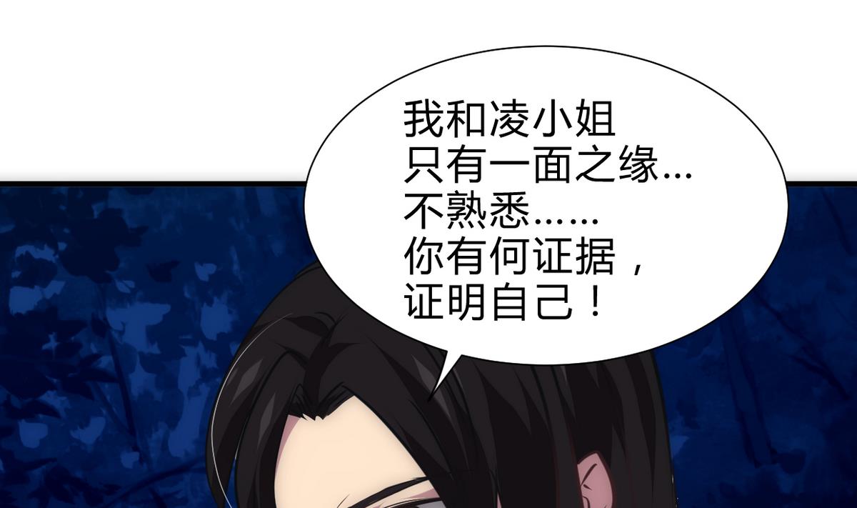 养个少主斗渣男韩漫全集-第255话 恶化无删减无遮挡章节图片 