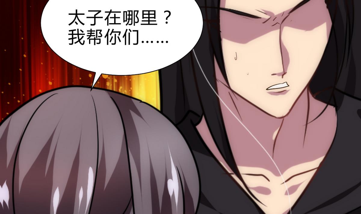 养个少主斗渣男韩漫全集-第255话 恶化无删减无遮挡章节图片 