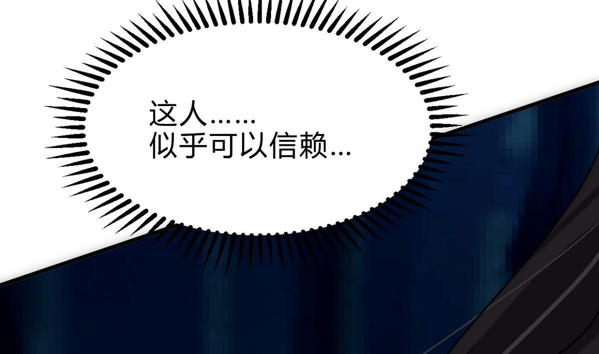 养个少主斗渣男韩漫全集-第255话 恶化无删减无遮挡章节图片 