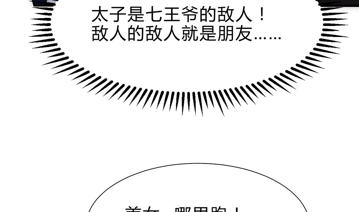 养个少主斗渣男韩漫全集-第255话 恶化无删减无遮挡章节图片 