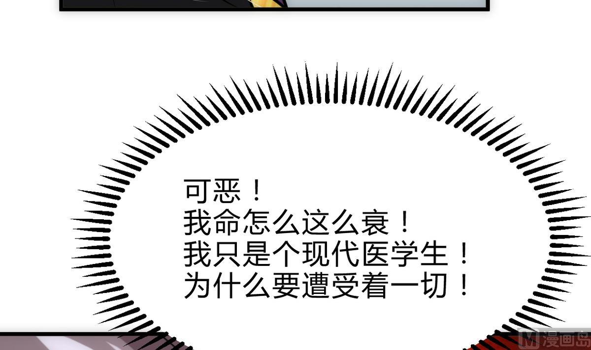 养个少主斗渣男韩漫全集-第255话 恶化无删减无遮挡章节图片 
