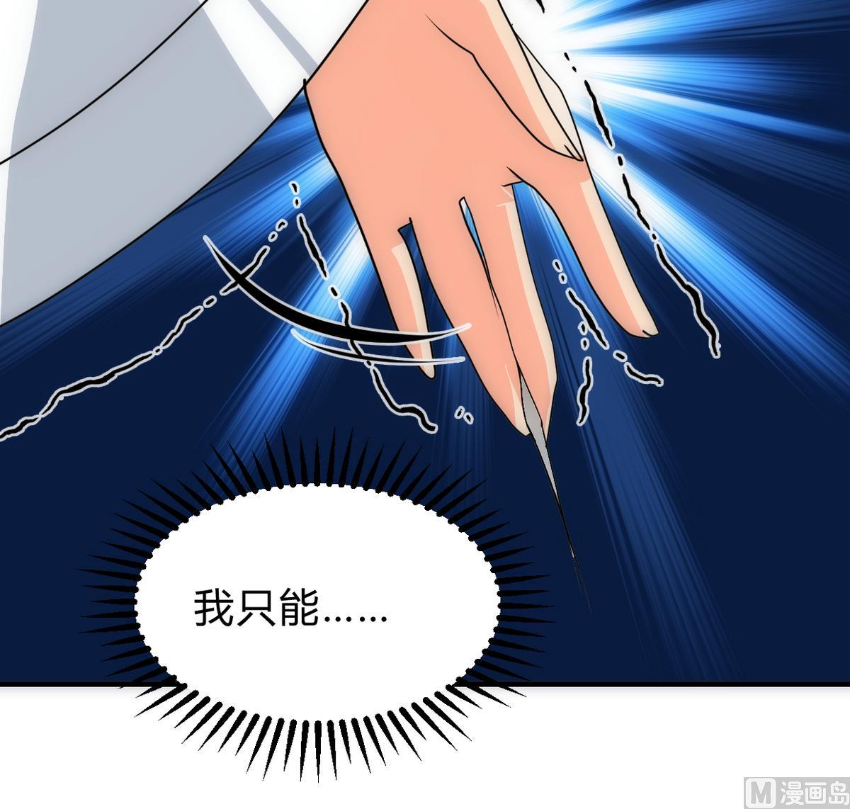 养个少主斗渣男韩漫全集-第255话 恶化无删减无遮挡章节图片 